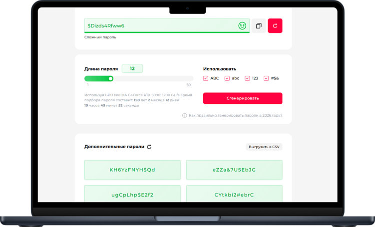 Пример интерфейса генератора паролей