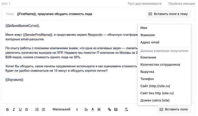 Как правильно использовать персонализацию в B2B-рассылках