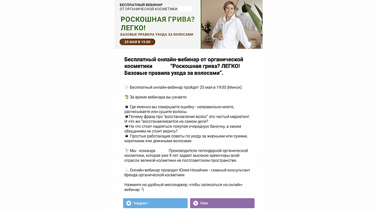 Как привлекать новых клиентов для инфобизнеса с помощью чат-бота