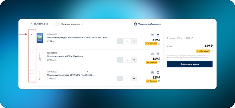 ТОП-10 интернет-магазинов товаров для строительства и ремонта (DIY): 60 удачных UX-решений