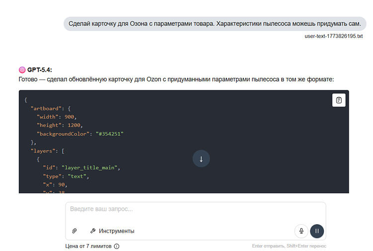 Онлайн-редактор карточек для маркетплейсов: как быстро сделать изображение товара