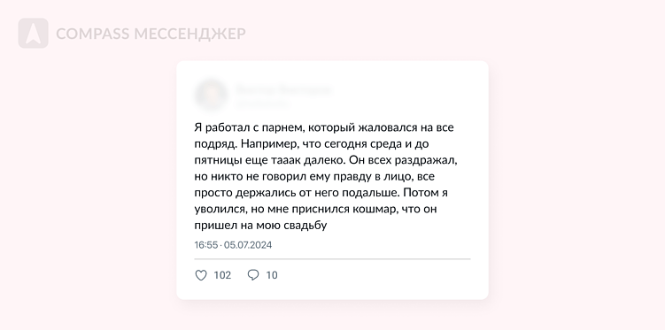 Как разрушить идеальную команду: нанимаем токсиков с блеском в глазах