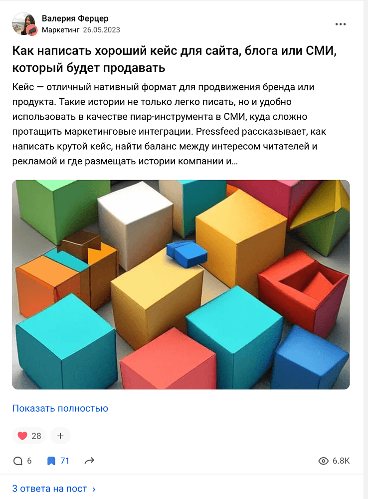 Как повысить репутацию бренда и завоевать доверие клиентов + Шаблон для оценки медийности