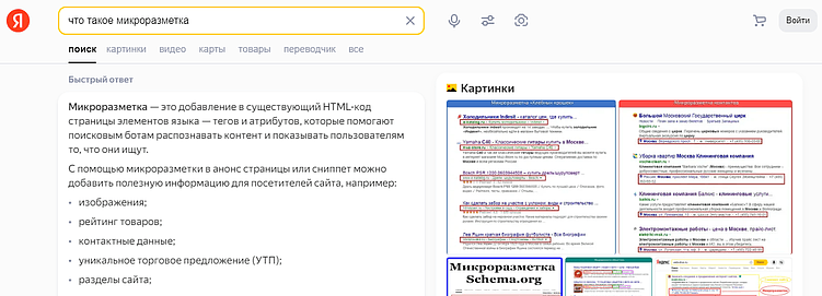 4 полезных тренда западного SEO, которые стоит учесть при оптимизации сайтов