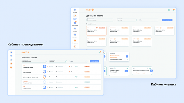 Домашние задания внутри EdTech-платформы: создаем удобное пространство для практики