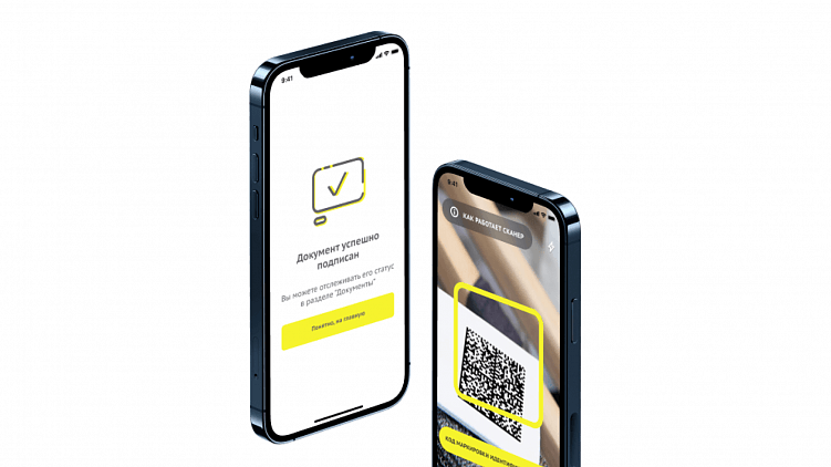 Приложение «Честный ЗНАК. Бизнес»