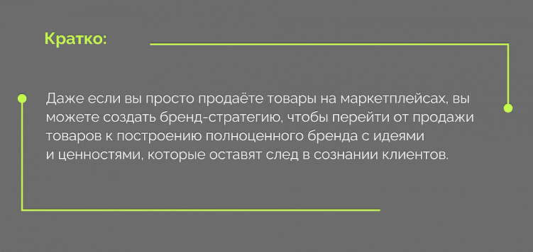 Чек-лист: нужна ли моему бизнесу бренд-стратегия?