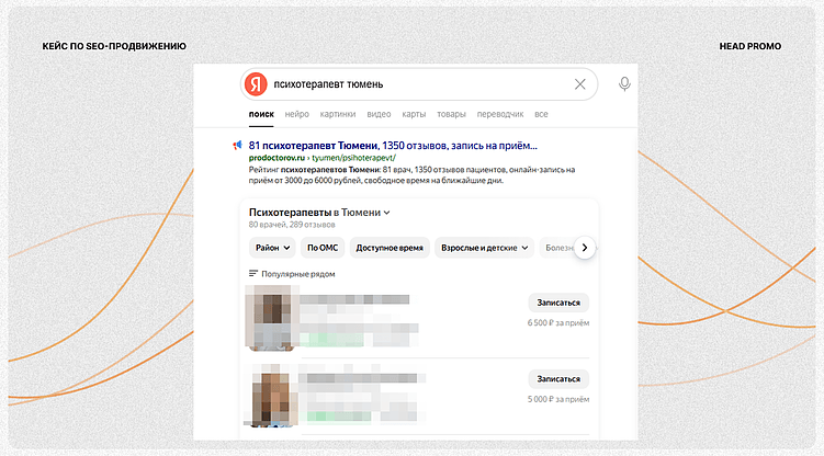 Оптимизация фида для Яндекса