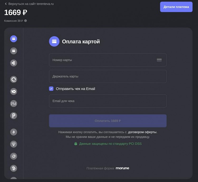Как увеличить число успешных платежей на вашем сайте