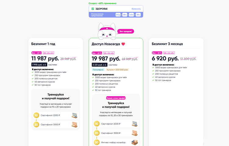 В скидках нет ничего плохого, но они должны быть актуальными и в умеренных количествах, чтобы клиенты не воспринимали это как норму