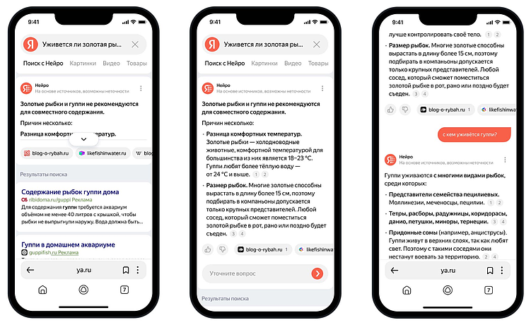 Краткая история SEO. 30 лет за 30 минут