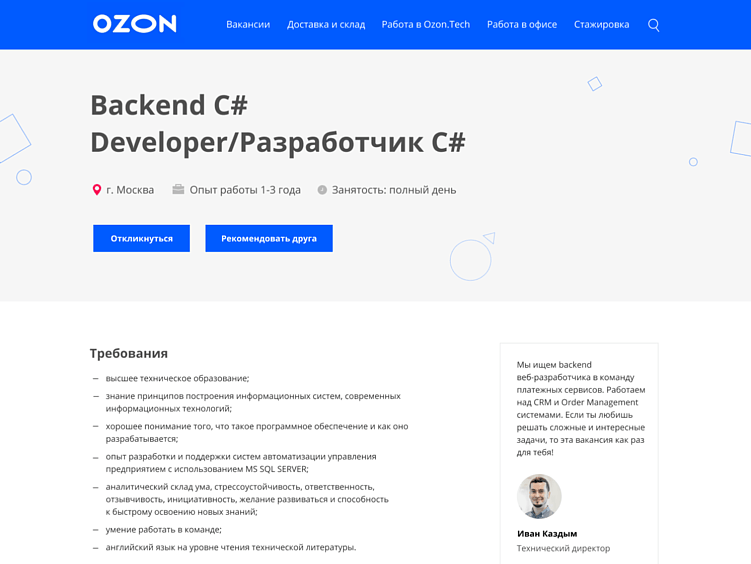 Всё о разработке карьерных порталов: что, зачем и как