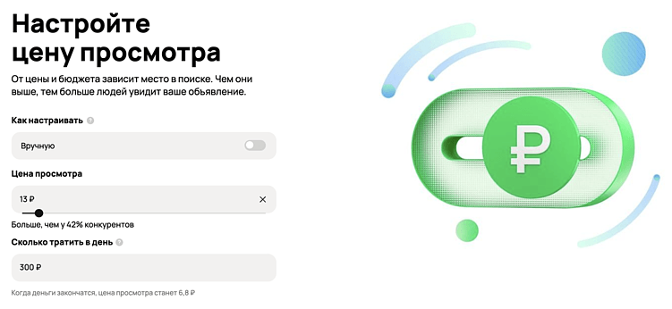 Как бизнесу продвигаться на Авито и получать заявки