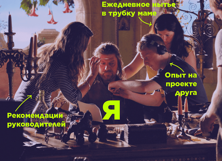 Меня часто спрашивают, как я всего достигаю сам…