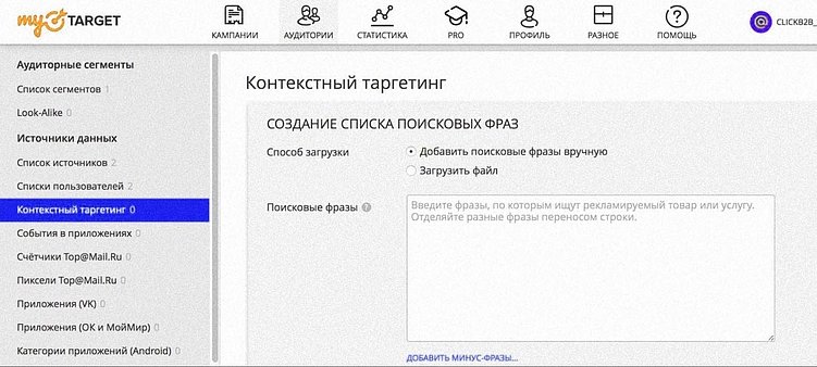 Трафик в контекстной рекламе: Яндекс Директ
