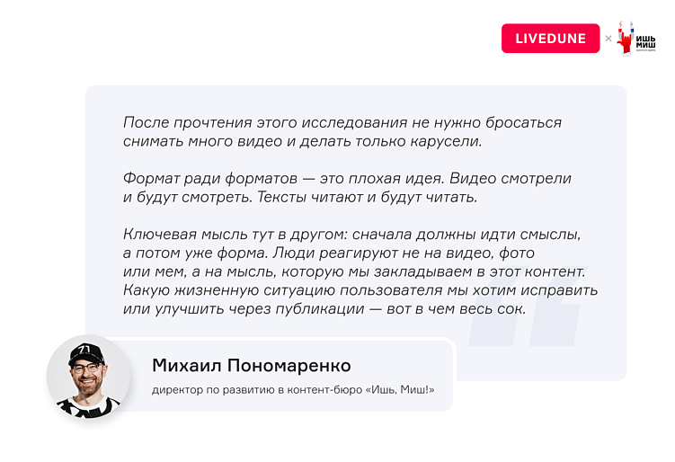 Какие форматы контента в топе у застройщиков во всех соцсетях