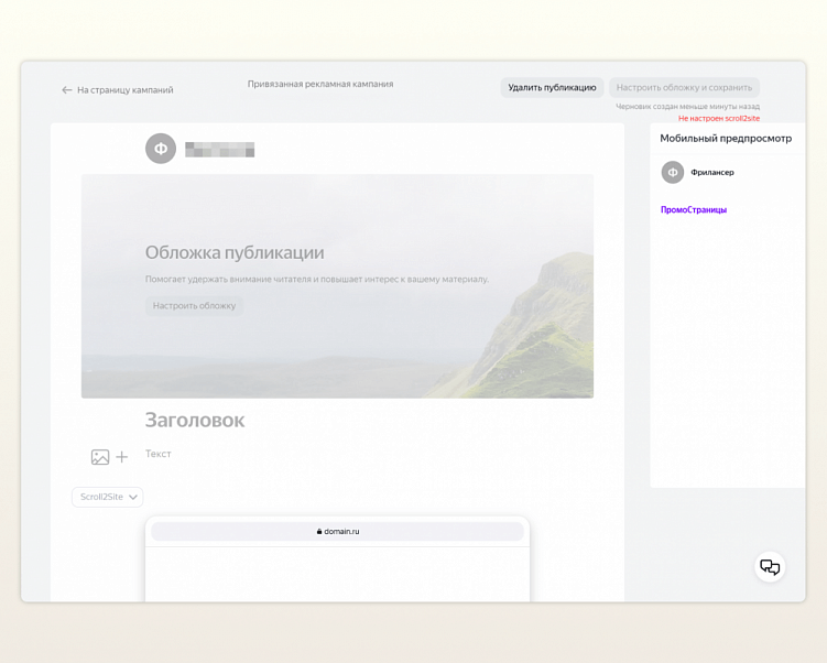 Зачем бизнесу нужен лонгрид и как его написать