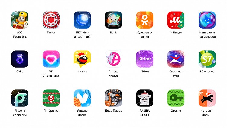 Новогодний вайб с 399 новогодними иконками приложений