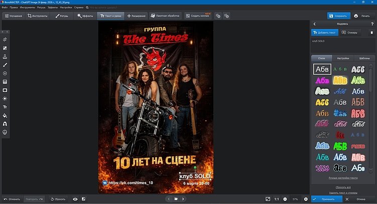 Лучшие программы для создания афиш, постеров и плакатов