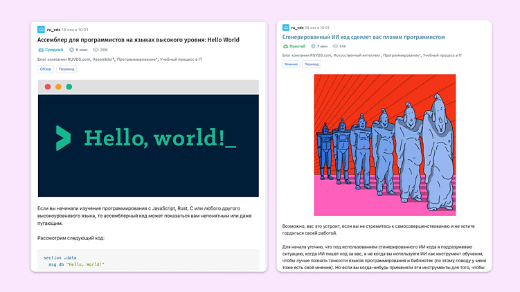 А знаете, где IT-компании берут B2B-лидов? Ну смотрите…