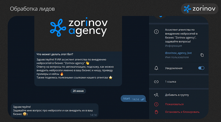 Использование ChatGPT  для улучшения обслуживания клиентов