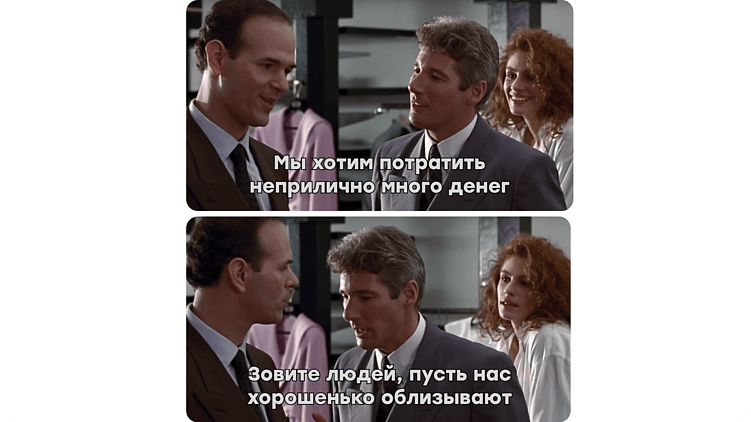 Утопически прекрасный сценарий продаж, правда?