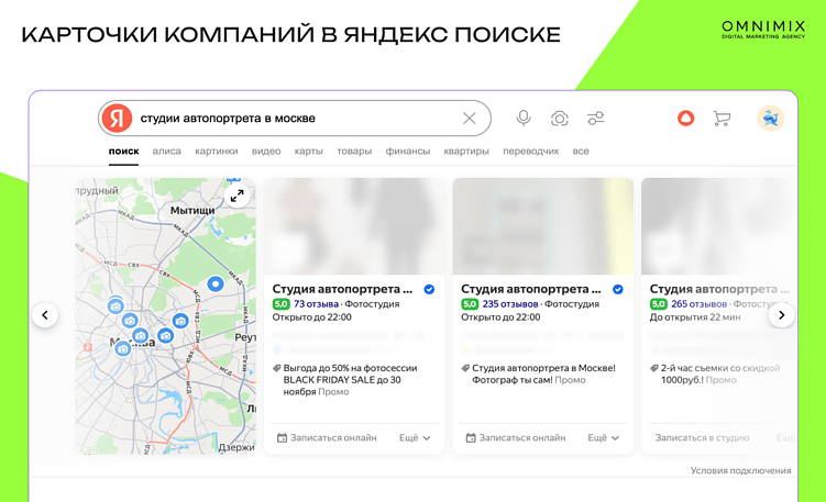 Невидимка на карте: как клиенты уходят к конкурентам