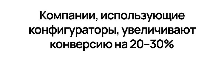 Цифровой прорыв для промышленности. Как Битрикс помогает продавать сложные продукты