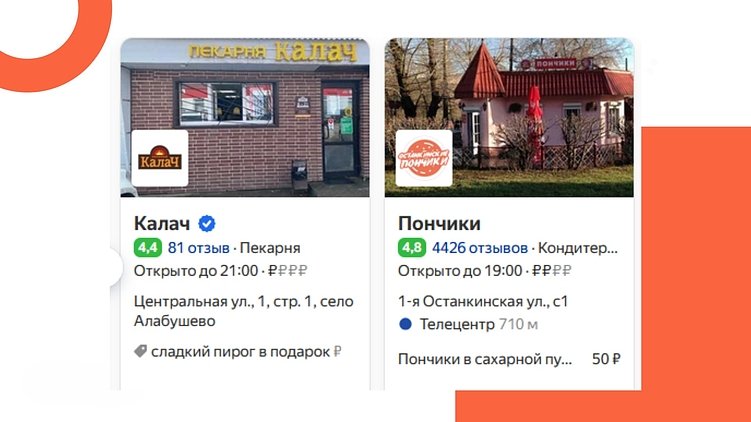 Как покорить свой город: основы успешного локального SEO