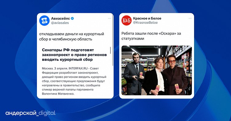 Микроблог жив? Почему бренды ставят на своем твиттере жирный Х.