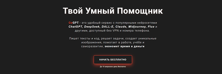 Лучшие нейросети для написания статей: ИИ GPT для генерации качественных текстов на русском языке