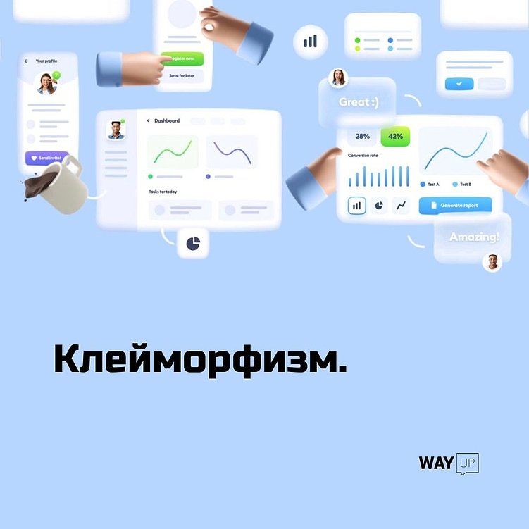 Взгляд в будущее: тренды веб-дизайна 2025