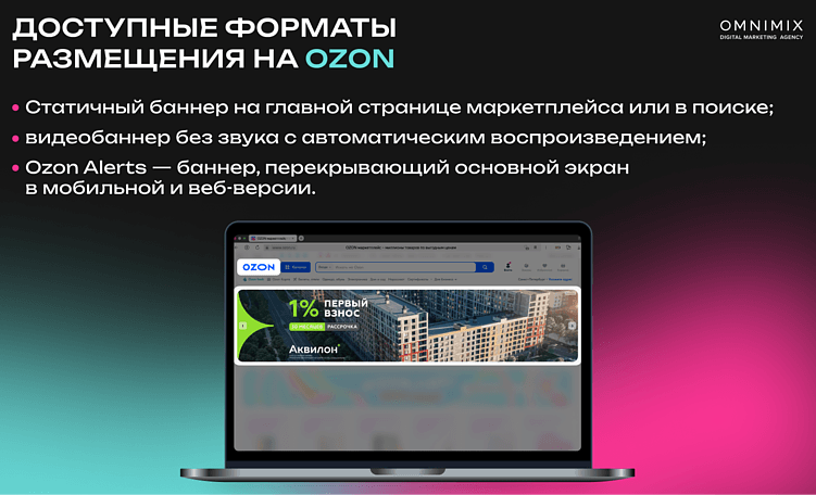 Не продавец, но продаю: как рекламировать сторонние товары на маркетплейсах?