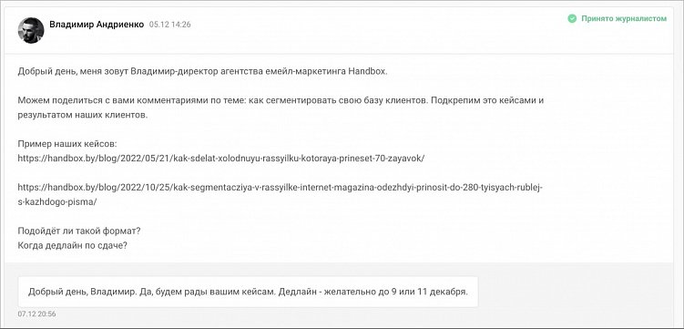 Кейсы: как привлечь команду к пиару и продвижению агентства в СМИ