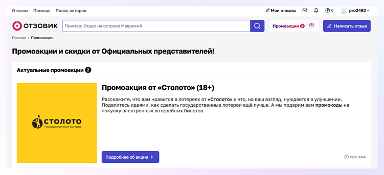 Полный гайд по Отзовику для бизнеса: как формируется негатив и что с этим делать