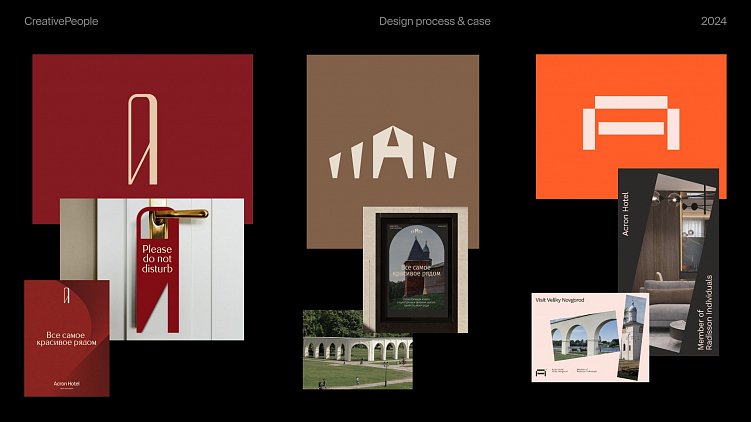Ещё и модельеры! Как бэкграунд дизайнера помог нам создать новый стиль для премиум-отеля «Акрон»