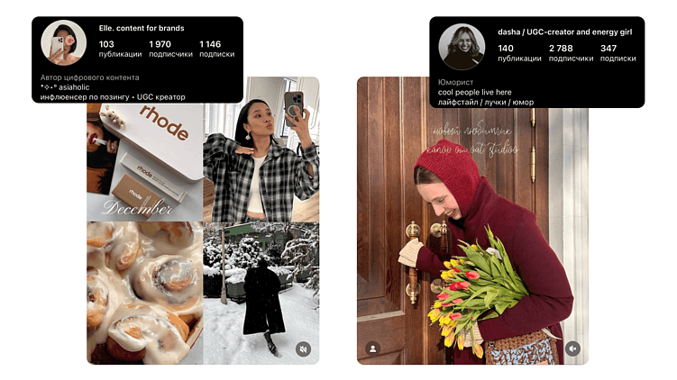 Новая эра инфлюенсеров в социальных сетях