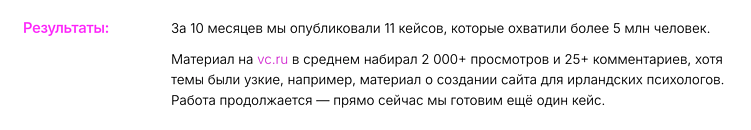 Почему ваши кейсы никто не читает и что с этим делать
