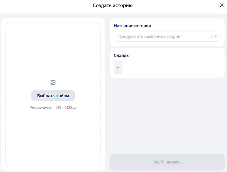 Как бизнесу использовать сторис в «Яндекс Картах», кому это подойдет и как их создавать пошагово