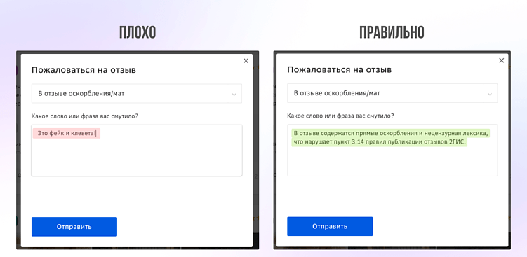 Удаление негативных отзывов: самый простой и рабочий способ в 2026 году