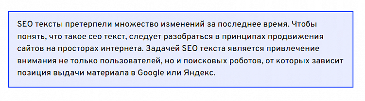 Как правильно писать SEO тексты в 2024 году