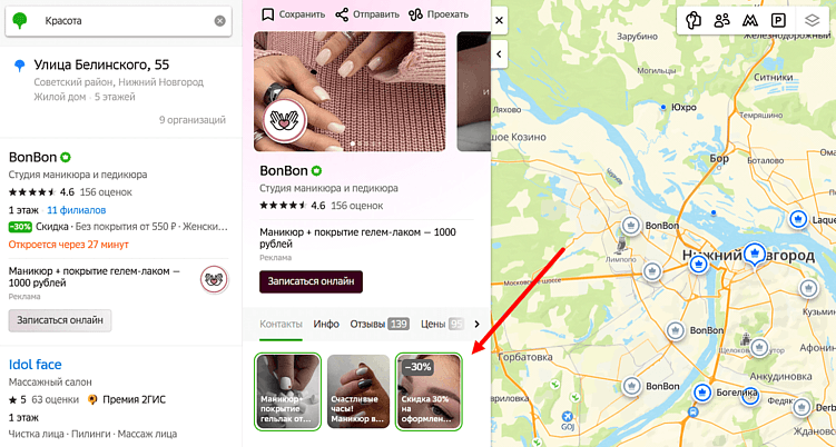 Как бизнесу использовать сторис в «Яндекс Картах», кому это подойдет и как их создавать пошагово