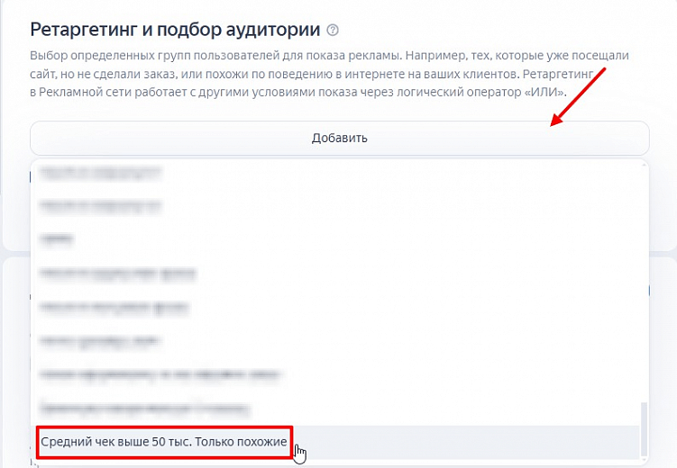 Что такое офлайн-конверсии и как их использовать в Яндекс.Директ