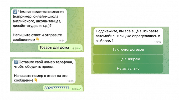 Чат-боты для бизнеса | Как прогреть клиента к покупке вашего продукта?