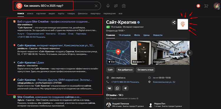 Как заказать SEO в 2025 году?