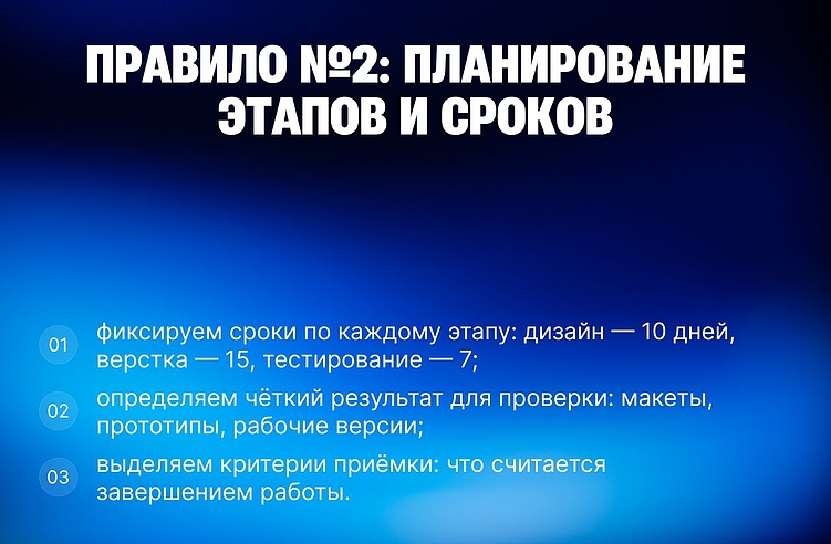 Как не выйти на конфликт с клиентом, или 4 правила здоровой коммуникации в IT-проектах