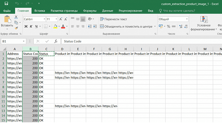 Как получить список товаров без изображений