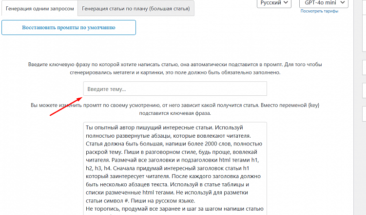 Как AI WP Writer упрощает создание мультиязычного контента  для бурженете
