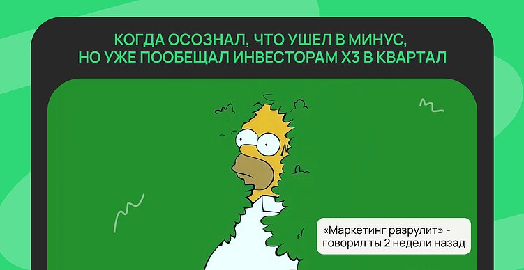 Как молодому бизнесу выйти в плюс, а не вылететь в трубу