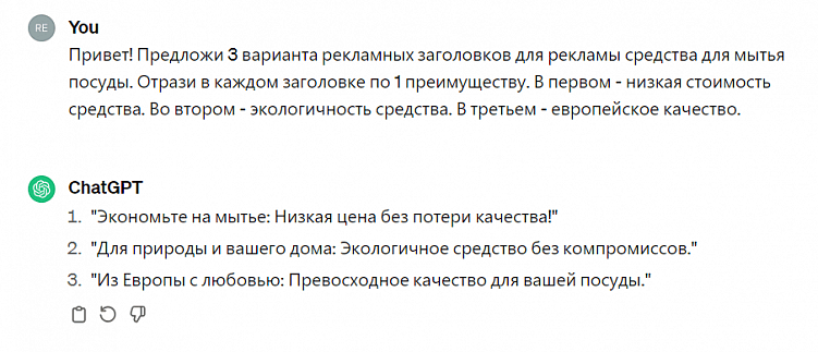 Как использовать ChatGPT в контекстной рекламе? 8 приемов, которые упростят работу!